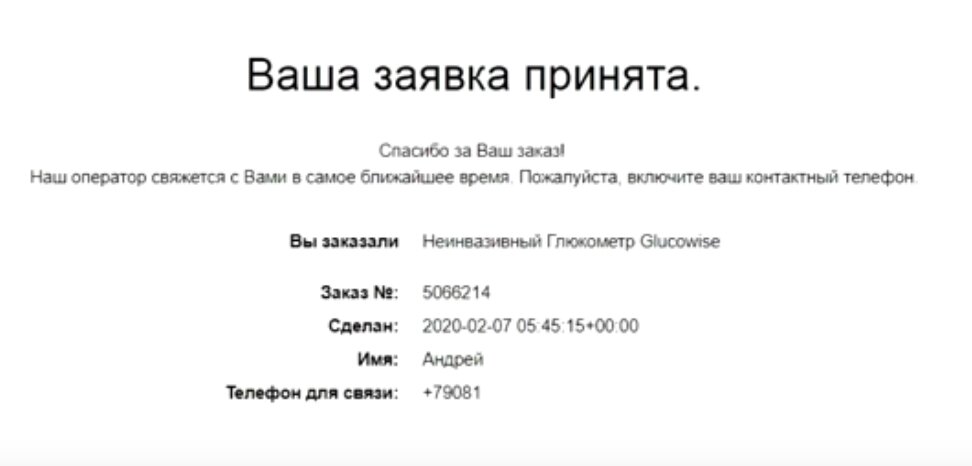 Жду когда позвонит оператор )