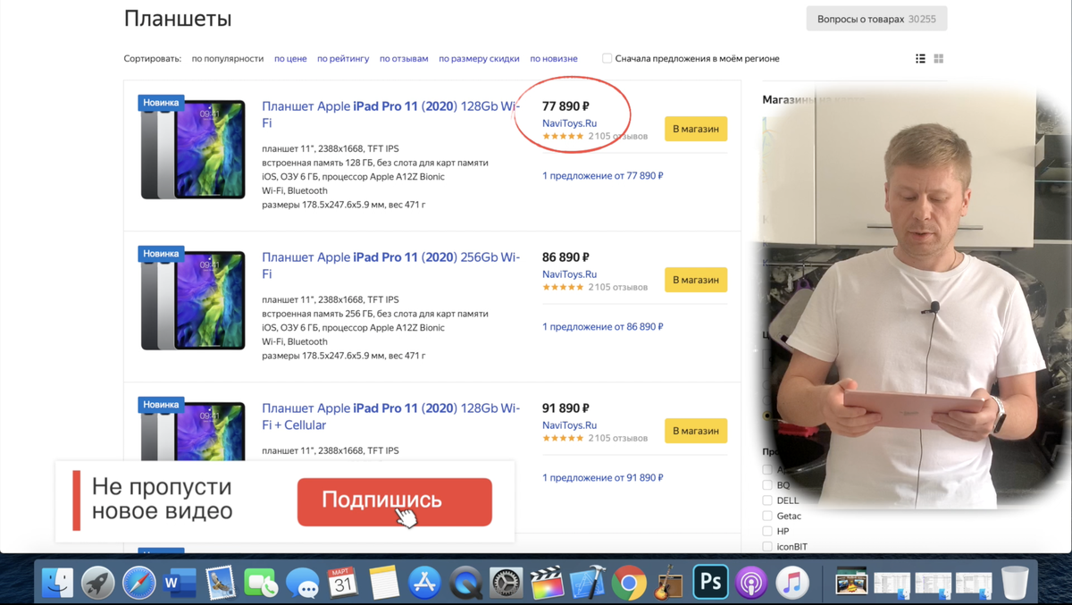 Когда появится iPad Pro 2020 в России?
