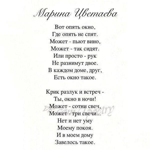 в исполнении Елены Камбуровой  Вот опять окно    Стихотворение Марины Цветаевой   Прекрасные Стихи и  Песня в  исполненении   Елены Камбуровой.-2