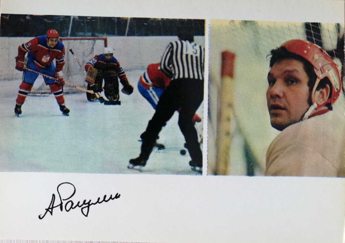 О каком спортсмене идет речь советский хоккеист