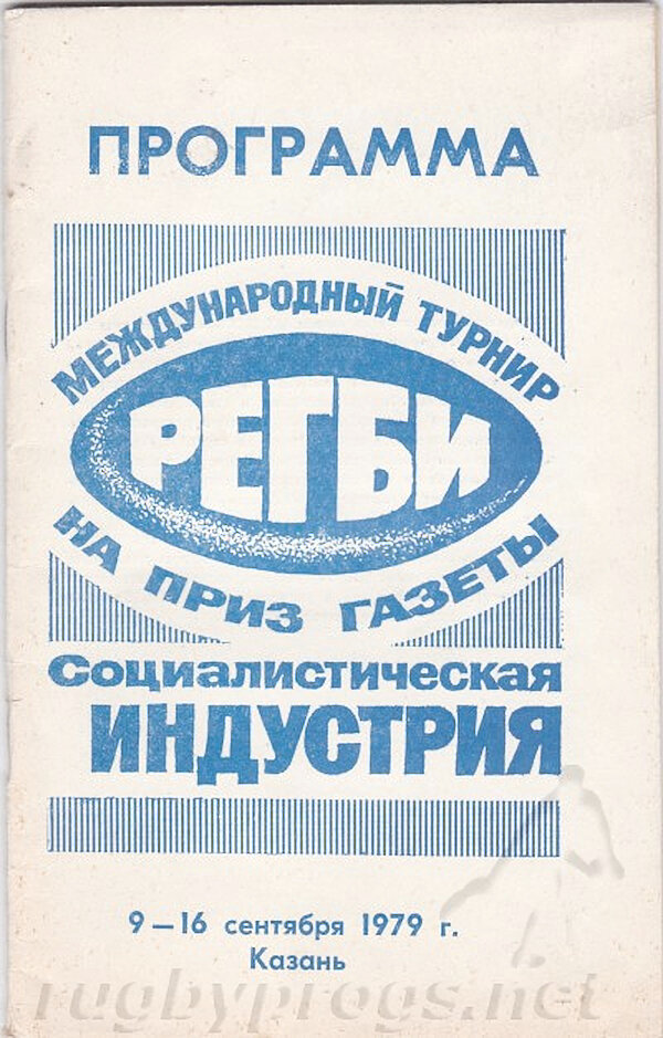 Программа турнира в Казани.