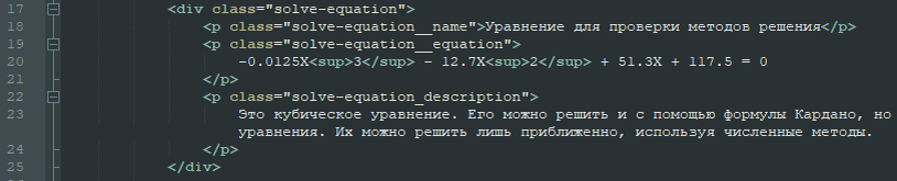 Краткое описание уравнения на нашей странице