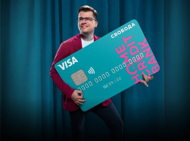 Карта home credit свобода