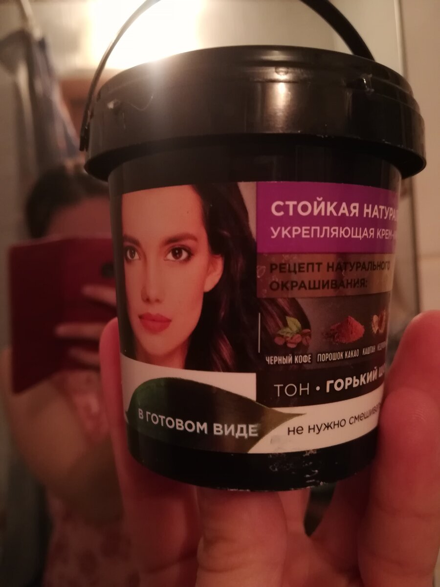 Отличное фото вот так выглядит краска в готовом виде в комплекте краски идут ьт прозрачные целлофановые перчатки