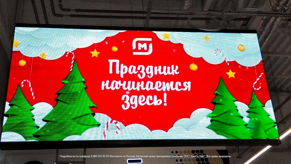 Рекламный светодиодный экран Магнит