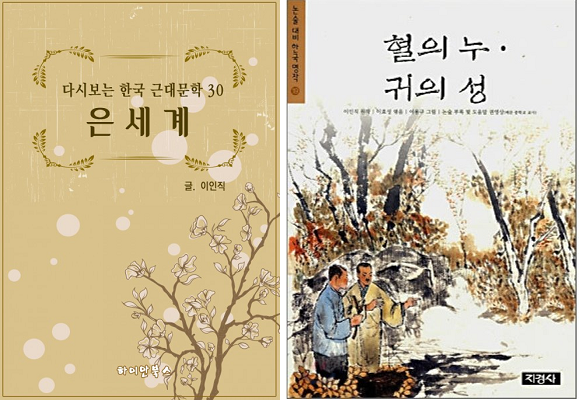 Книги Ли Ин Чжика