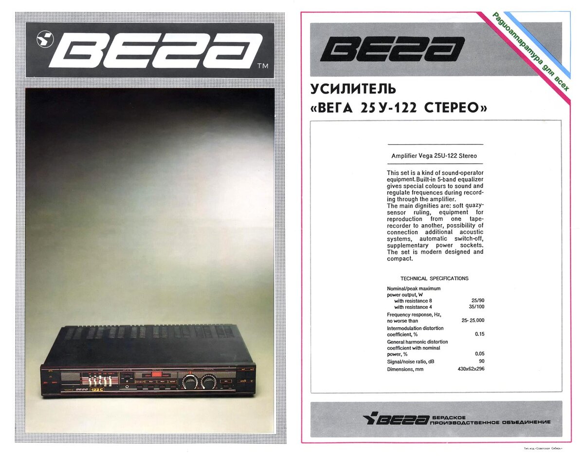 Блочные Стереокомплексы: «Вега» | СТЕРЕОПАНОРАМА | Дзен