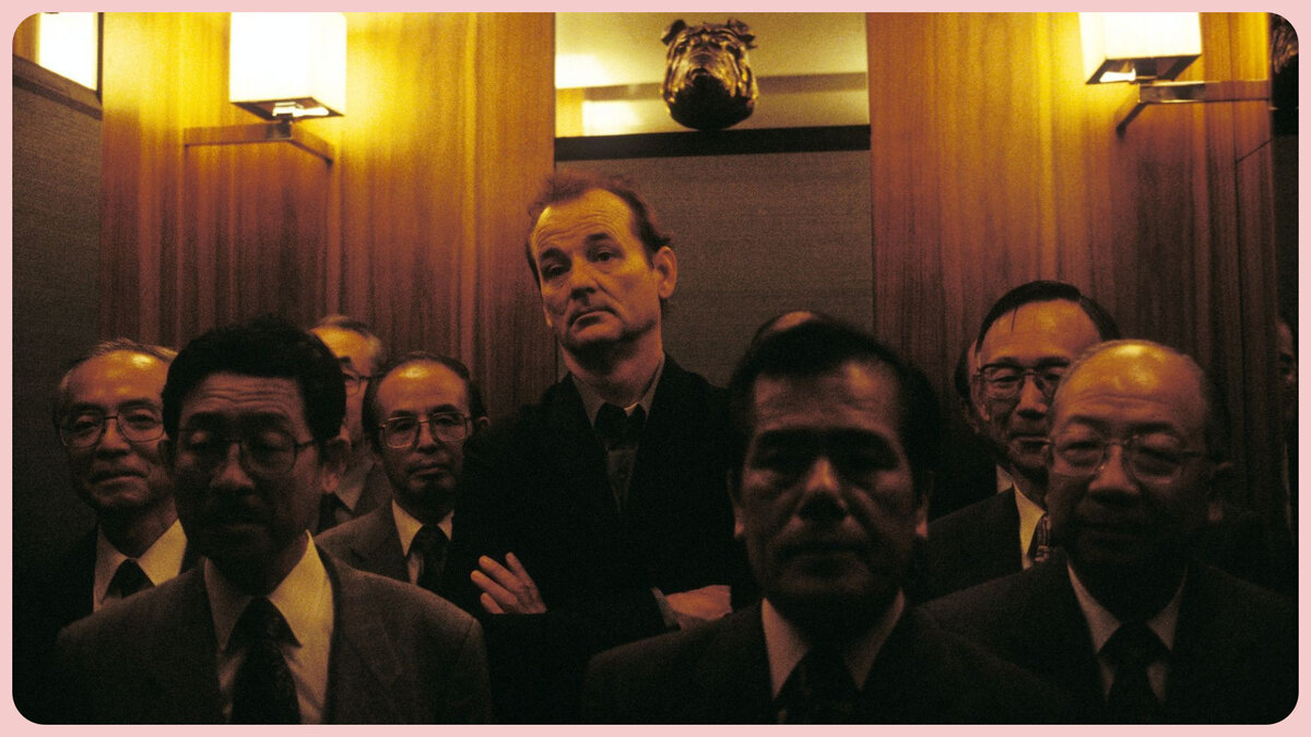  «Трудности перевода» 2003  
