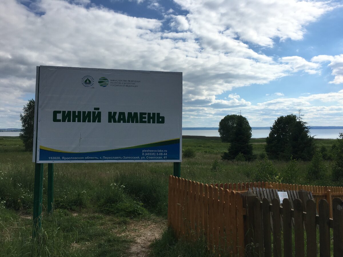 Синий камень