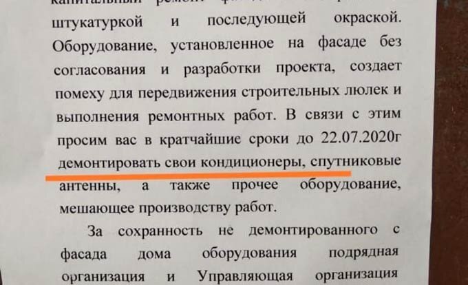 Жильцов дома в Нижнекамске попросили избавиться от кондиционеров и спутникового ТВ