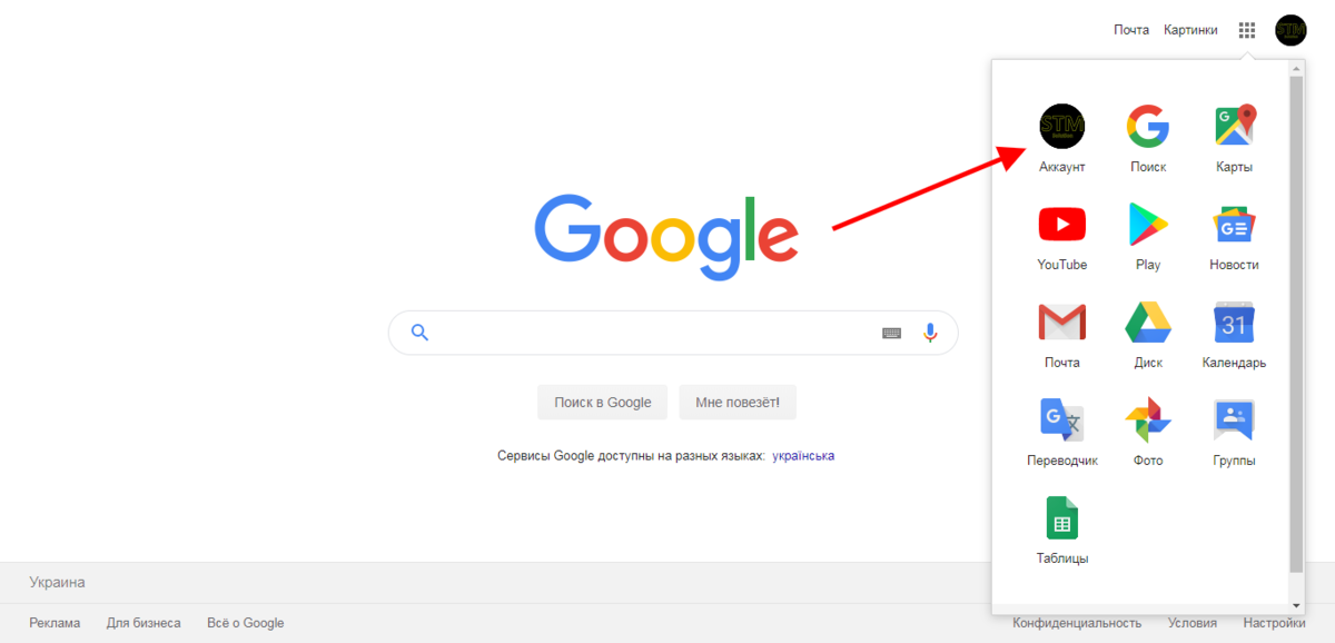Google аккаунт картинка. Фото для гугл аккаунта. Поиск Google почта. Значок аккаунта гугл.