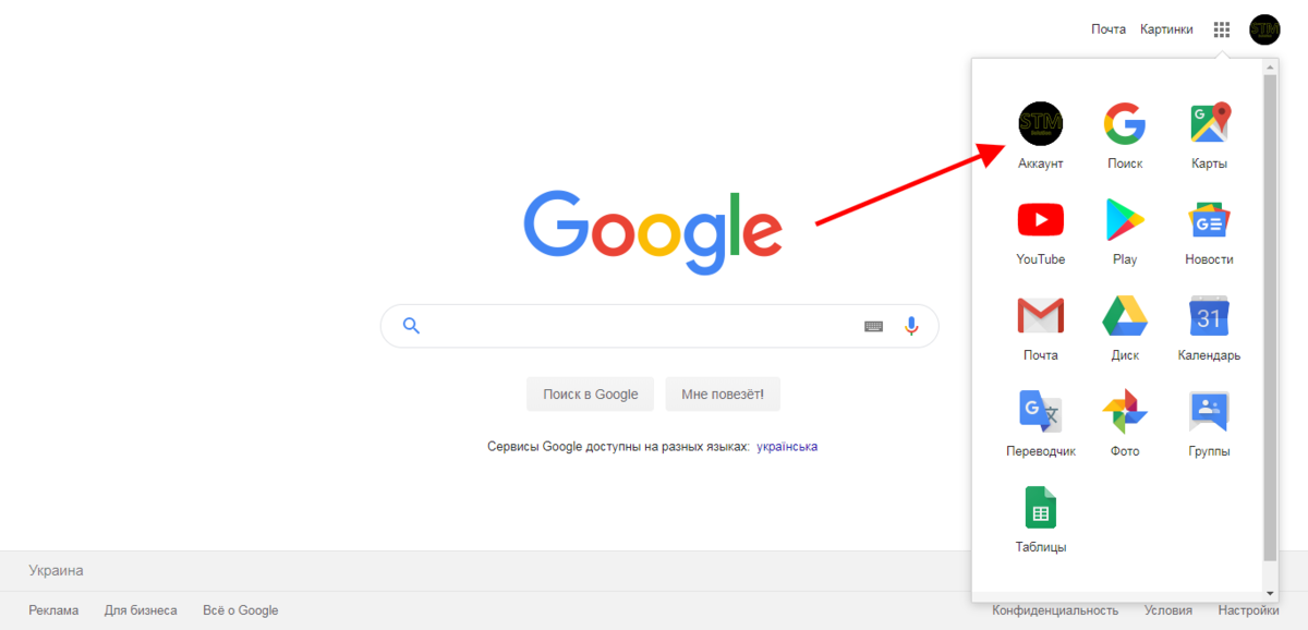 Google аккаунт. Найти аккаунт Google. Гугл аккаунт картинка. Сервисы Google.