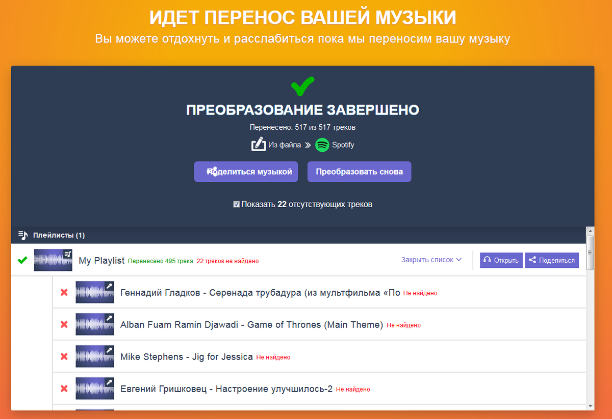 Перенос плейлиста. Перенос плейлиста. Как перенести песню изтуба лайк. Перенос плейлиста. Перенос плейлиста.