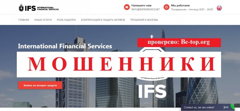Брокеры Возможность снять деньги с Компании "Global International Financial Services" не подтверждена.

