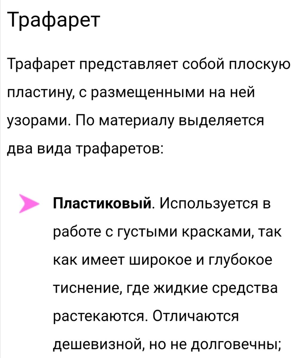 Скриншот мой 