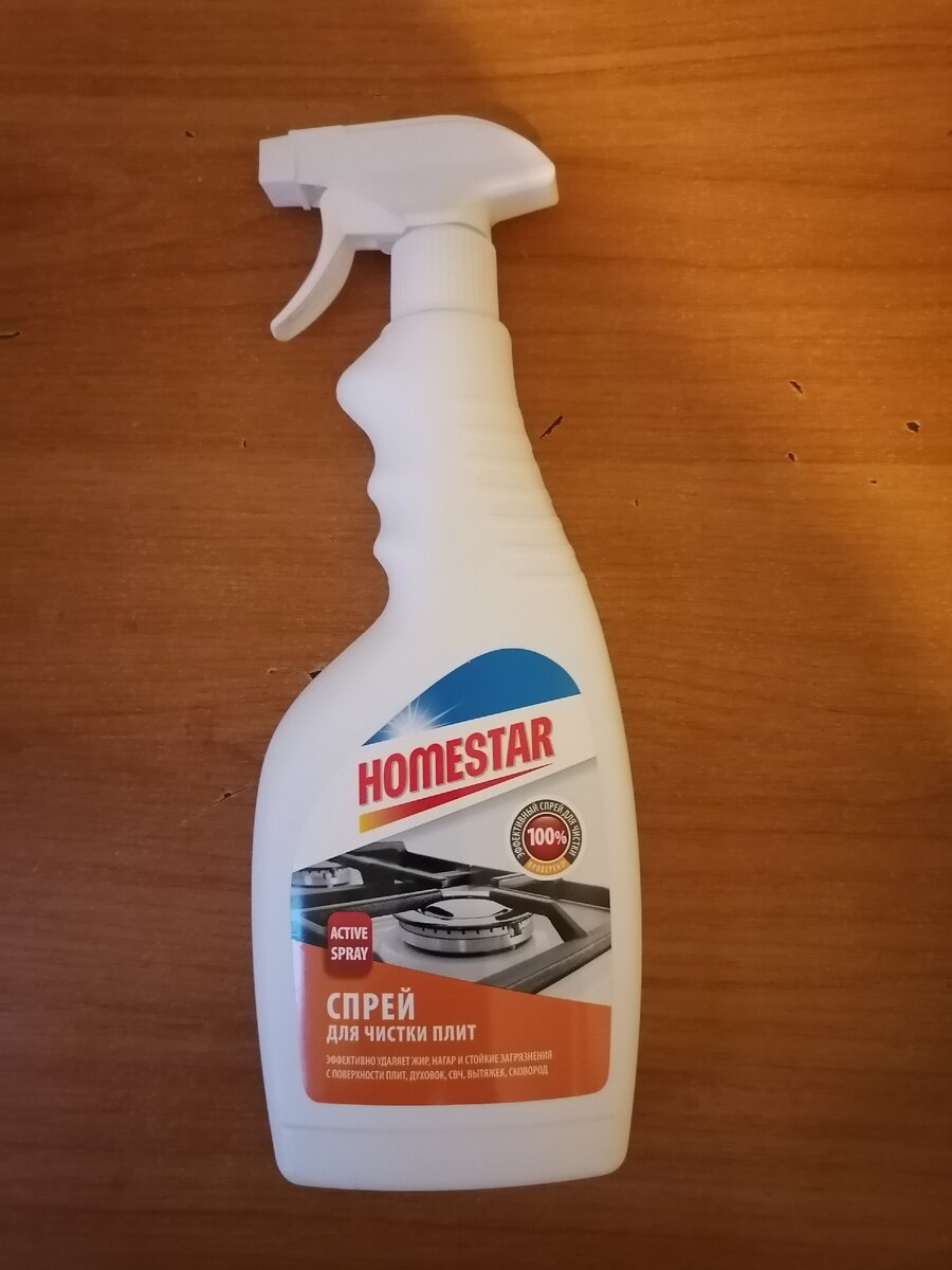 Спрей для чистки плит HOMESTAR