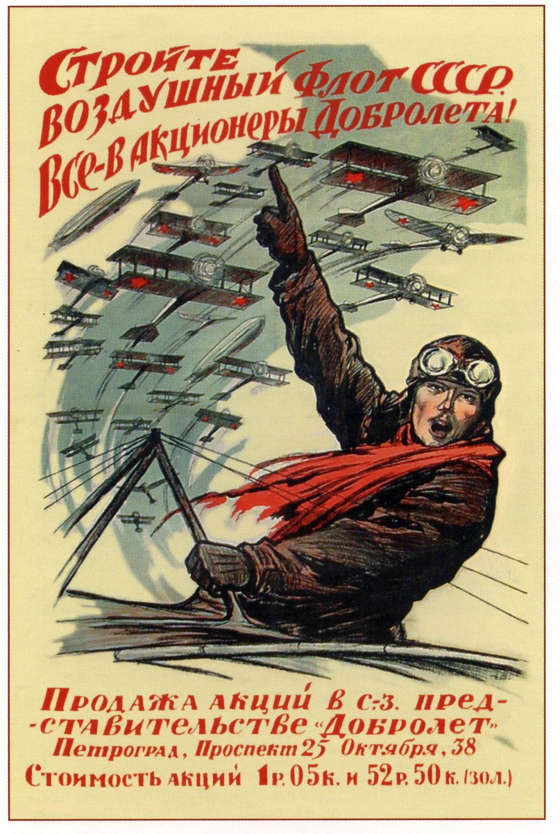 Плакат, призывающий граждан покупать акции «Добролёта» 

Источник:
https://ru.wikipedia.org/wiki/Российское_общество_добровольного_воздушного_флота
