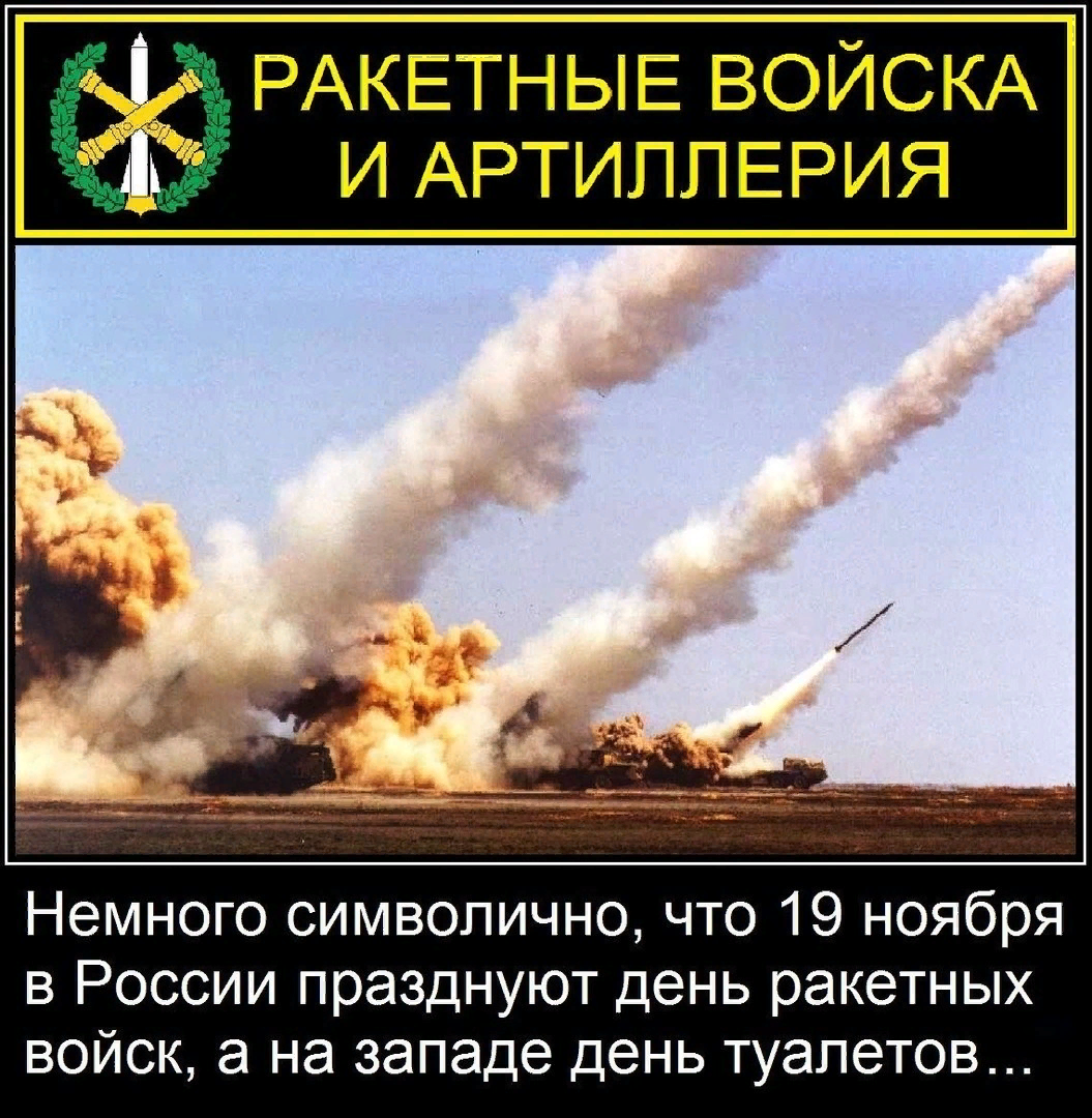 День ракетных войск и артиллерии РФ: патриотичные поздравления для военных в открытках и стихах