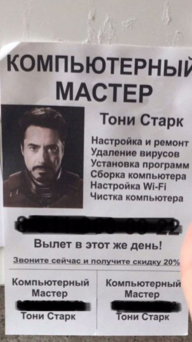 Такие объявления есть возле каждого подъезда просто обратите внимание