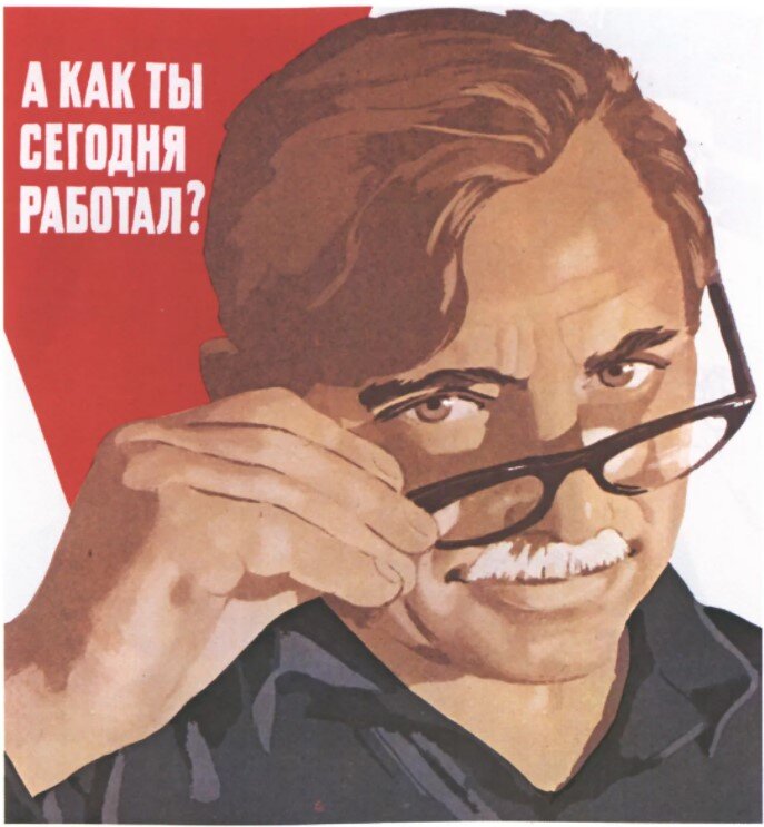 Советские плакаты о труде. Сейчас сложно поверить, что так и было ...