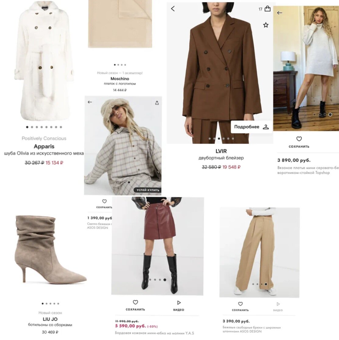 Зимняя капсула в бежевых тонах