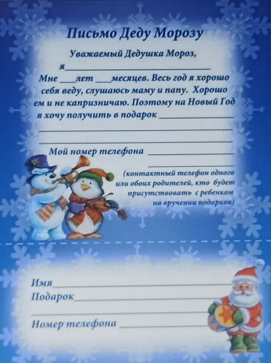 Сегодня пишем письмо деду Морозу. Ну и что, что мы уже взрослые | С  праздником по жизни! | Дзен