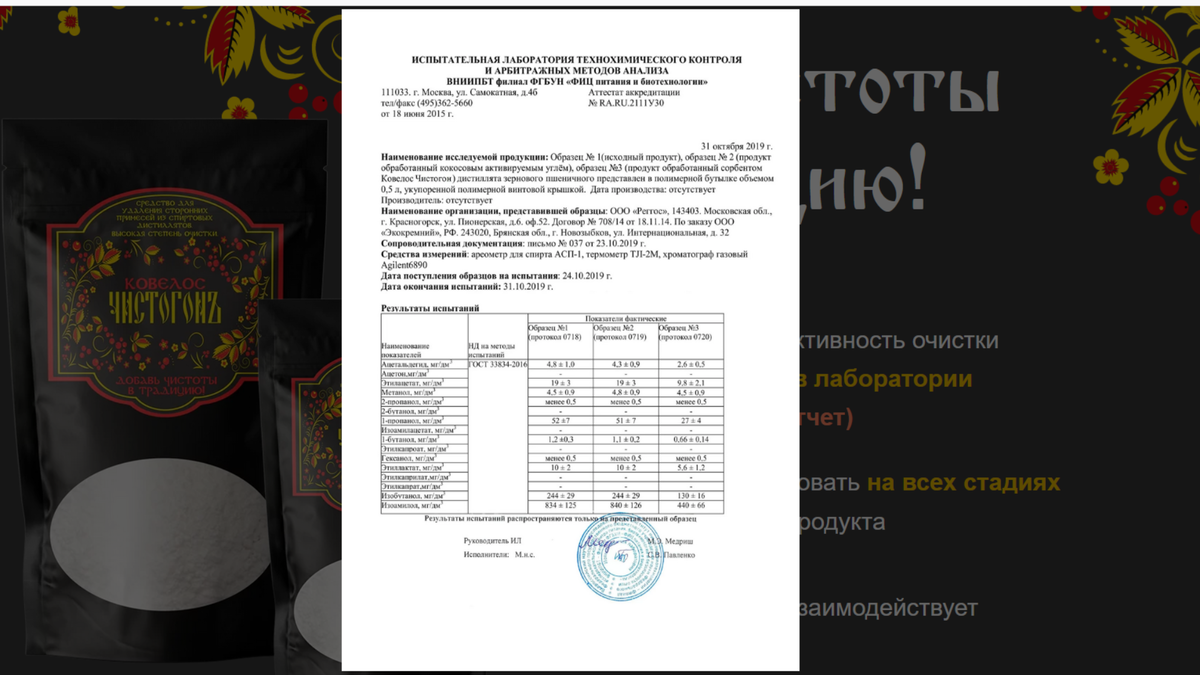 Тестирую "ЧИСТОГОН"! | О САМОГОНЕ🥂 и ОБОВСЁМ - НАРОДНЫЙ КАНАЛ🤙 | Дзен