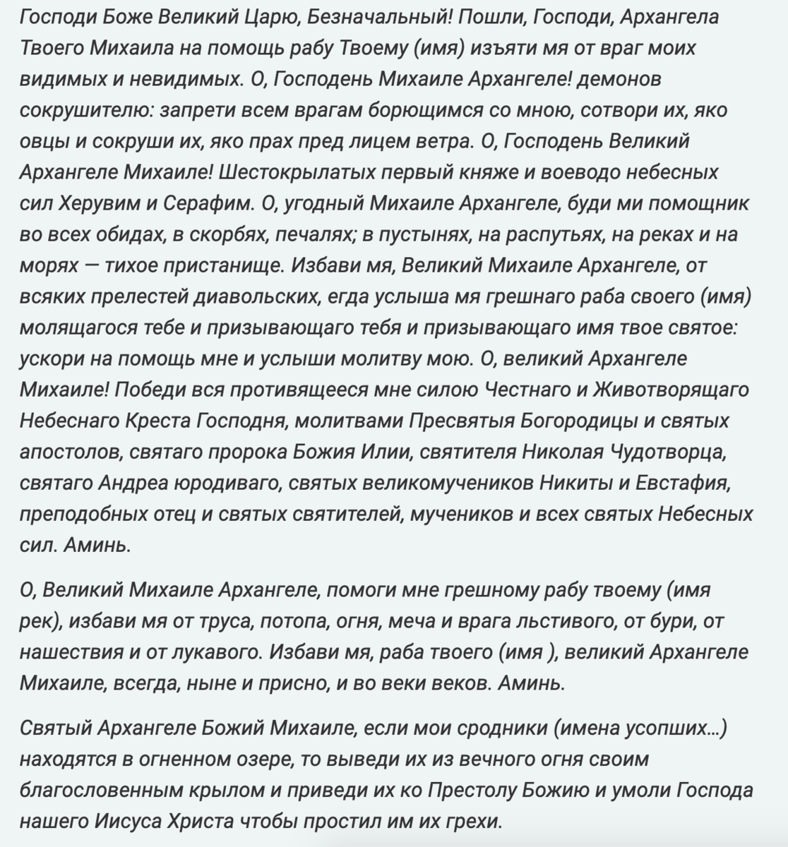 Не забудьте обязательно помолиться за усопших в ночь с 20 на 21 ноября |  Наша вера | Дзен