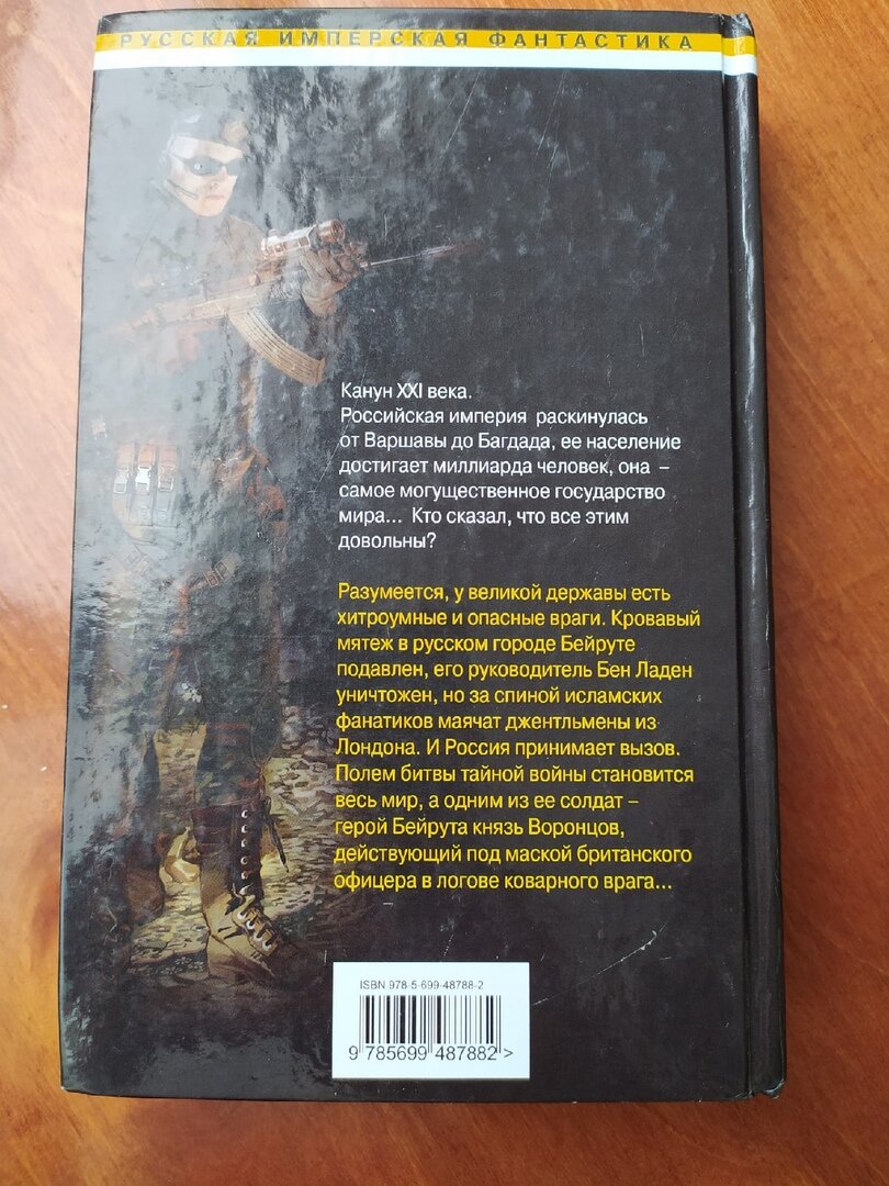 Обратная сторона книги.