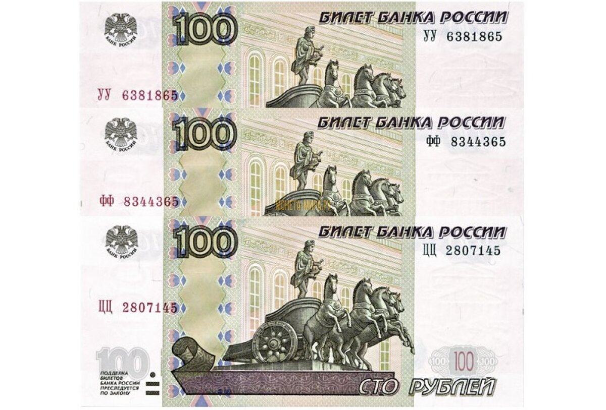 Деньги 100 руб картинка
