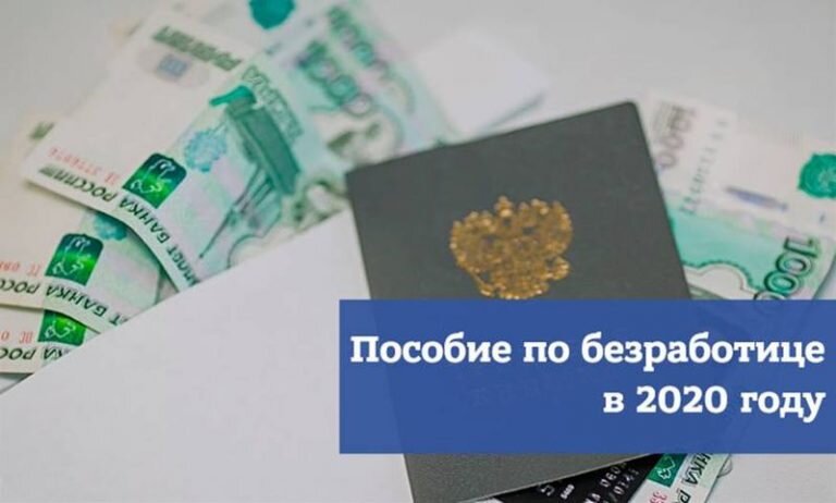 Претендующие на получение помощи безработные должны собрать полный комплект документов и обратиться в ЦЗН своего города. В сроки, не превышающие 10 дней, специалисты должны подобрать вам работу. В случае если соответствующий требованиям вариант найти не удастся, гражданину будет присвоен статус безработного с правом назначения пособия. 
Отказ в регистрации может последовать в следующих случаях:

В течение 10-ти дней с даты подачи заявления гражданин не посетил биржу труда для подбора вакансии (при отсутствии уважительной причины).
Гражданин отказался от двух вакансий, предложенных службой занятости за 10 дней.
Гражданин представил недостоверные или заведомо ложные данные.
В день, когда гражданину должны были присвоить статус безработного, он не явился в Центр.
Если по каким-то причинам вам отказали в регистрации, вы можете повторно подать заявление в службу занятости спустя месяц.