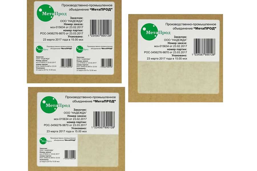 Сэндвич этикетки с двумя дополнительными корешками