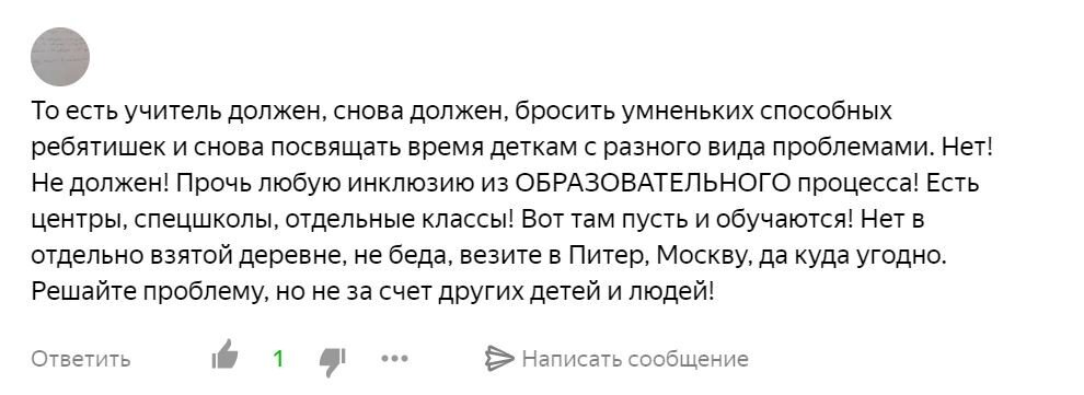 Уважаемые читатели нашего канала!  Не надо навешивать на людей ярлыки, если не знаете, о чем пишите в своих комментариях.