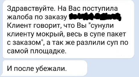 Сообщение от агента