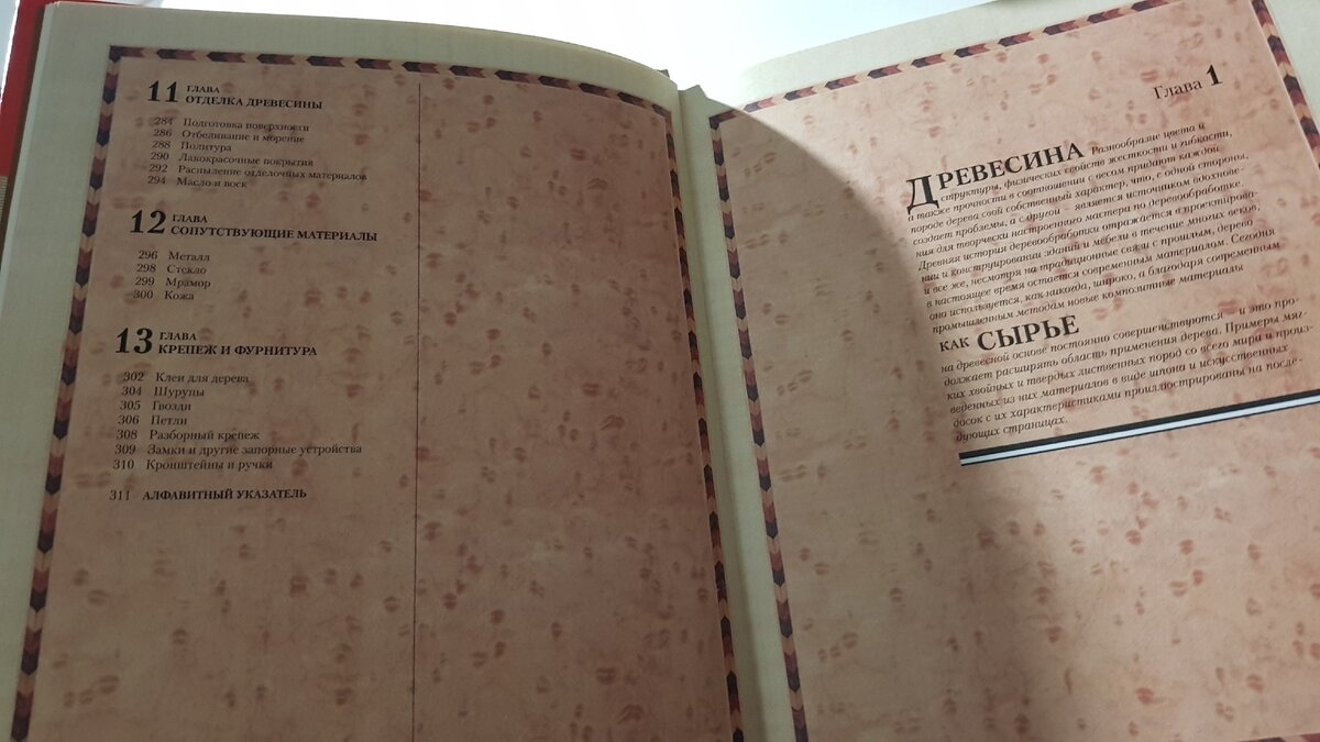 Эти книги помогли мне научиться делать мебель в 2 раза дешевле, чем в ...