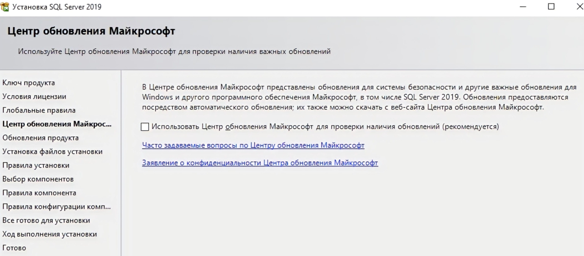 Установка sql 2019 для 1с. Каталог центра обновления майкрософт. sql 2019 установка. sql 2019 для 1с. windows 8 ms sql 2019 developer.