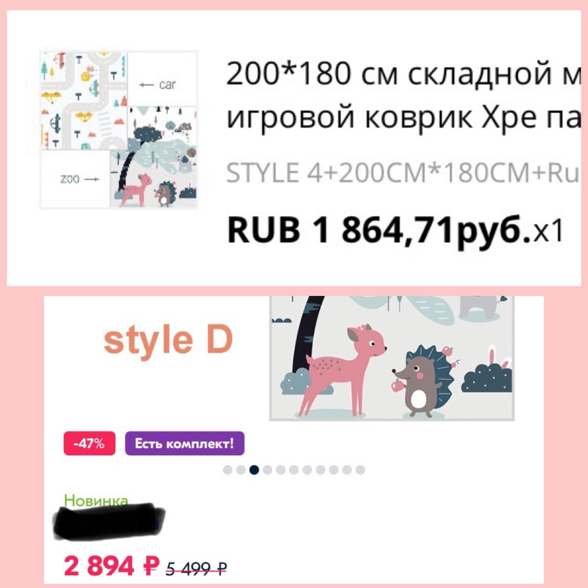 AliExpress.ru и ozon.ru