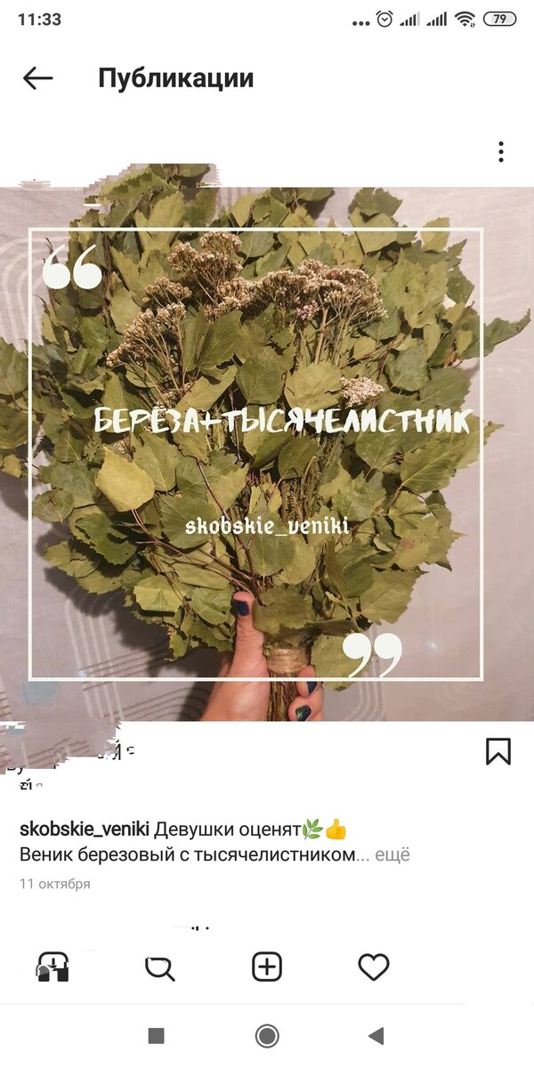 Подобные изделия периодически мелькают у меня в ленте. "Девушки оценят" - пожалуй только девушки очень далекие от бани. Такими вениками не парятся, они пригодны лишь для арома процедур или декора.