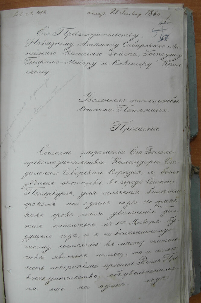 — Как ни странно, эти улицы были названы в честь Потанина и Ядринцева ещё при царском правительстве. По крайней мере, улица Ядринцевская значится на плане города уже в 1906 году. Но противоречия здесь нет. Да, их идеи противоречили политике царского правительства. Но улицы в их честь были названы за те заслуги, которых они добились в качестве исследователей Центральной Азии. Так, Николай Ядринцев детально исследовал Алтай и Минусинскую котловину, совершил путешествие в Монголию, где открыл развалины Хара-Балгаса — древней монгольской столицы Уйгурского каганата и Каракорума, а также обнаружил памятники древнетюркской рунической письменности с переводом на китайский язык, что дало возможность дешифровать древнетюркское письмо.