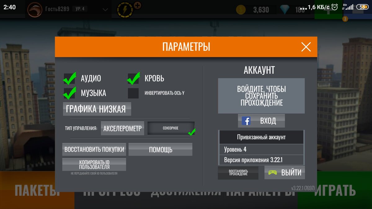 Параметры игры