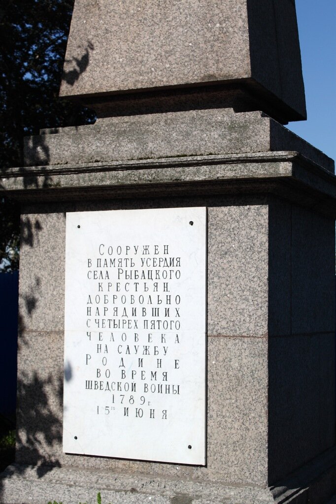 messir2 . В Рыбацком