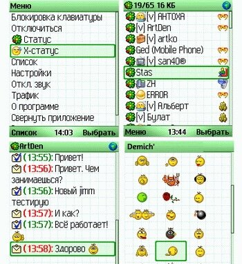 Ники в аське. Qip интерфейс. Никнейм в icq. Ники в аське. Icq мессенджер.