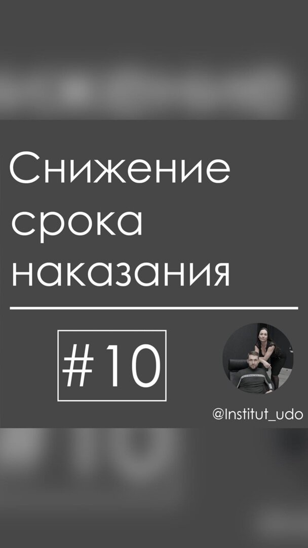 Пример из нашей практики https://institut-udo.com