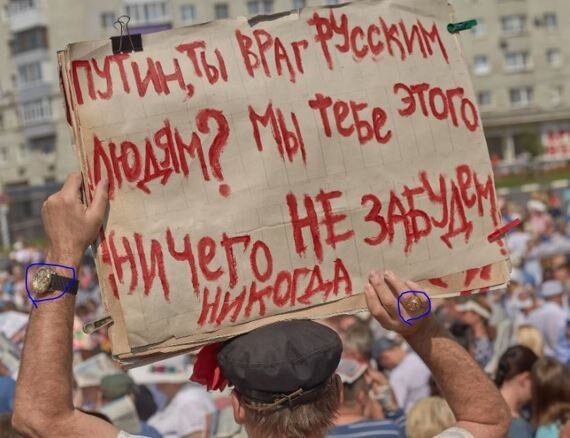 Явно у этого протестанта не хватает денег на последний айфон. фото Яндекс картинки