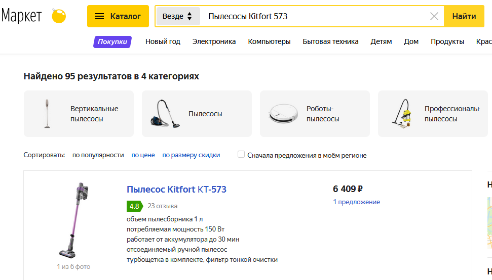 Вот этот красавец.