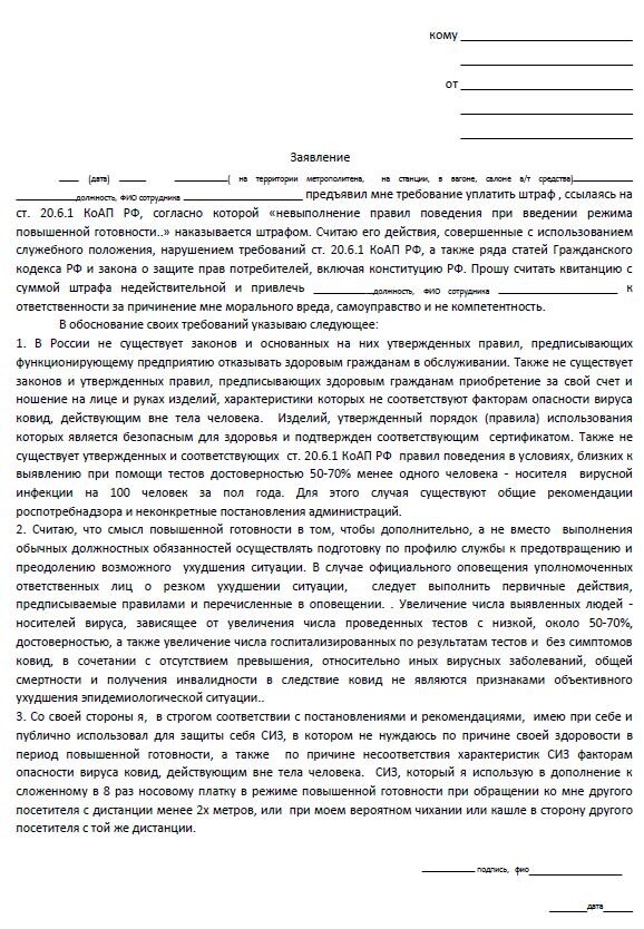 заявление 2 - "охранная грамота"
