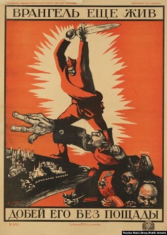 Большевистский постер, 1920-ые.