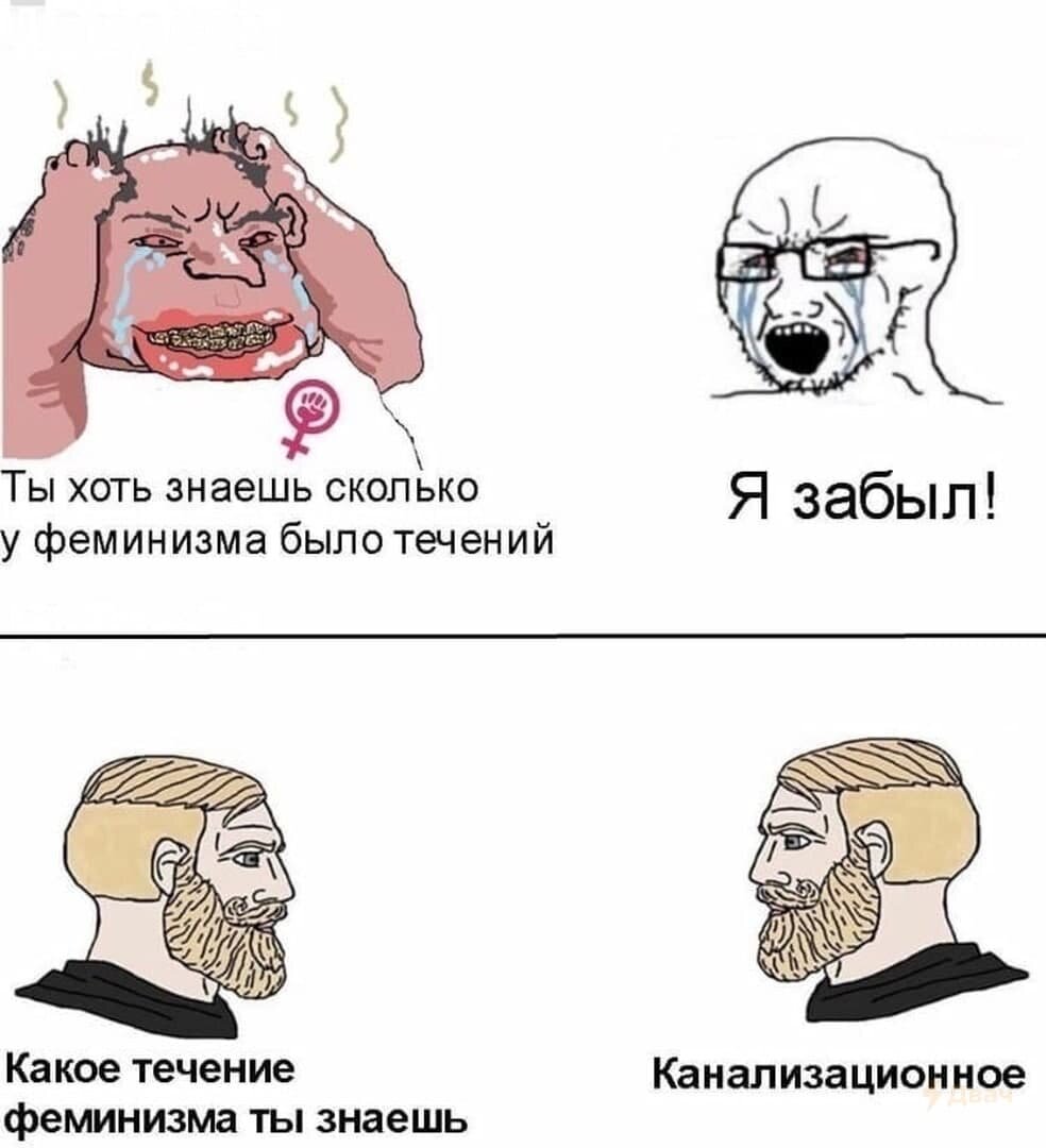 Мемы в телеграмме на русском фото 88