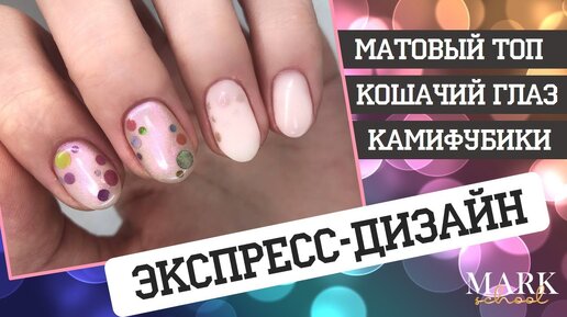 Как наносить магнитный гель-лак «Кошачий глаз»?