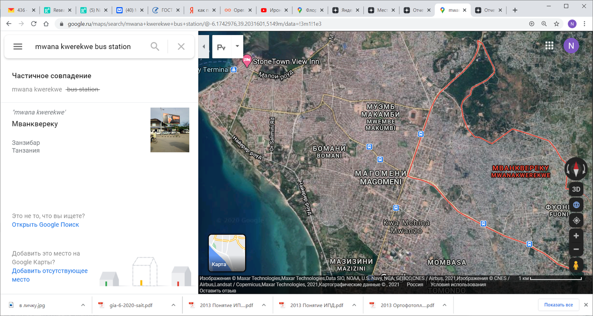 Местоположение района Mwana Kwerekwe откуда идут автобусы по острову